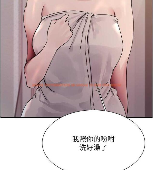 查看漫画色輪眼 - 第2季 第28話-為主人盡心奉獻 - www.tymanga.com中的1855017图片