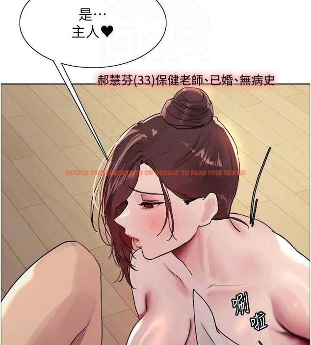 查看漫画色輪眼 - 第2季 第28話-為主人盡心奉獻 - www.tymanga.com中的1855020图片