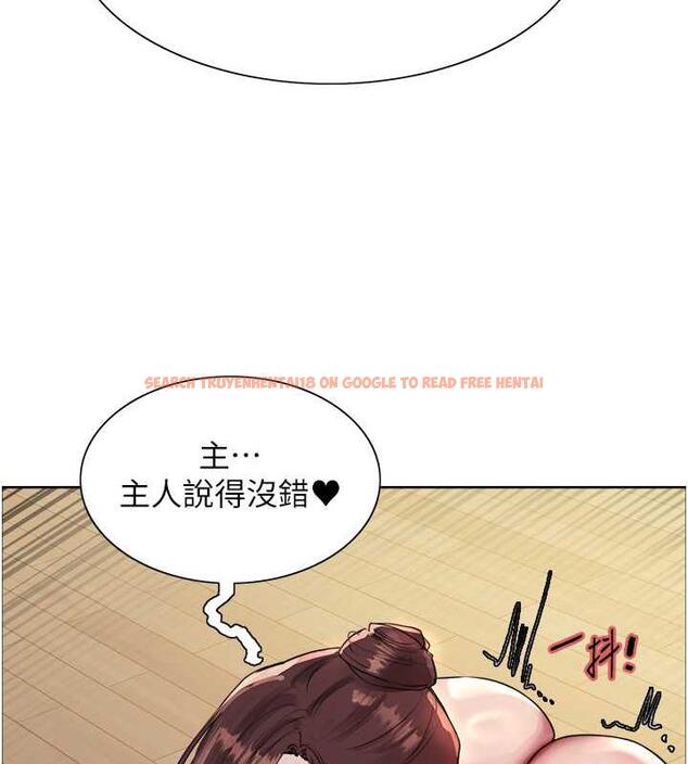 查看漫画色輪眼 - 第2季 第28話-為主人盡心奉獻 - www.tymanga.com中的1855041图片