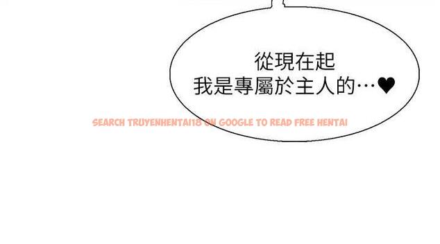 查看漫画色輪眼 - 第2季 第28話-為主人盡心奉獻 - www.tymanga.com中的1855043图片