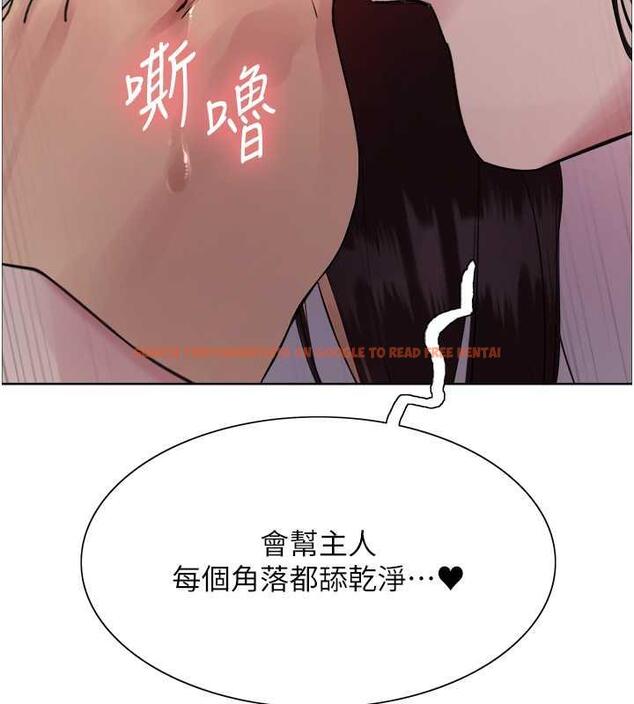 查看漫画色輪眼 - 第2季 第28話-為主人盡心奉獻 - www.tymanga.com中的1855050图片