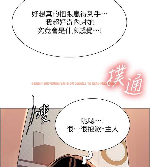 查看漫画色輪眼 - 第2季 第29話-母狗教育訓練 - www.tymanga.com中的1873469图片