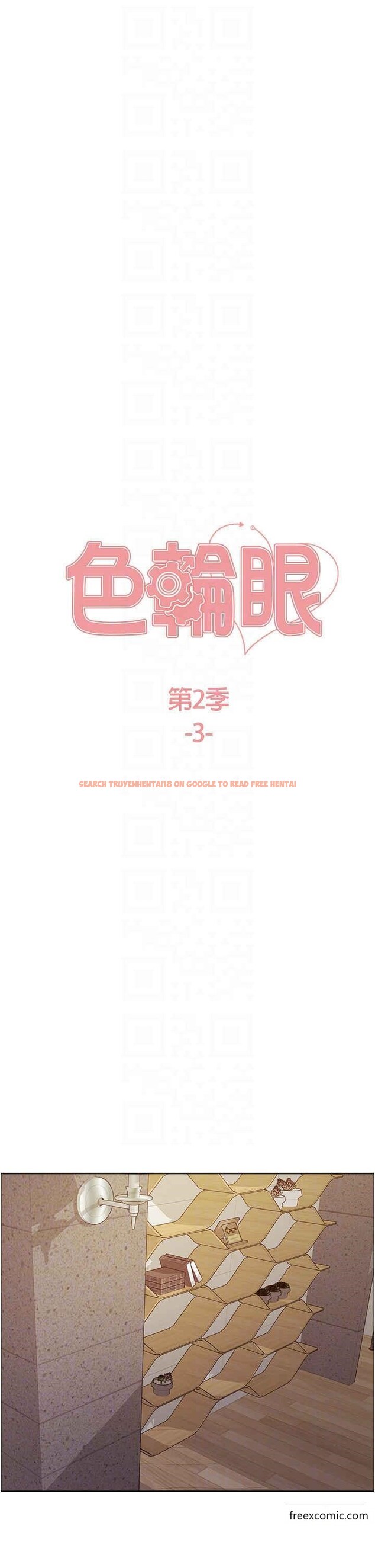 查看漫画色輪眼 - 第2季 第3話-請面試者把衣服脫掉 - www.tymanga.com中的1369996图片