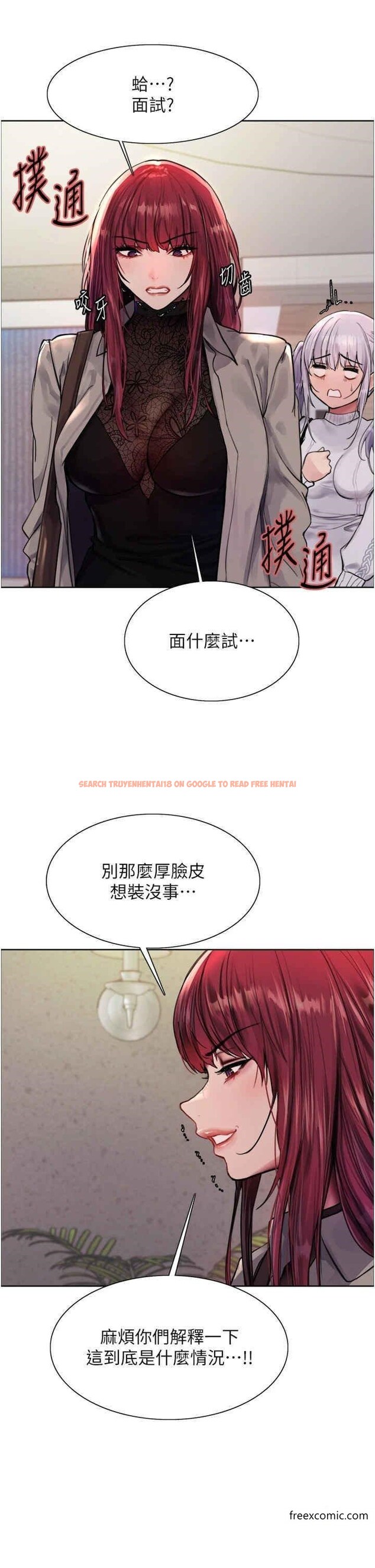 查看漫画色輪眼 - 第2季 第3話-請面試者把衣服脫掉 - www.tymanga.com中的1369999图片