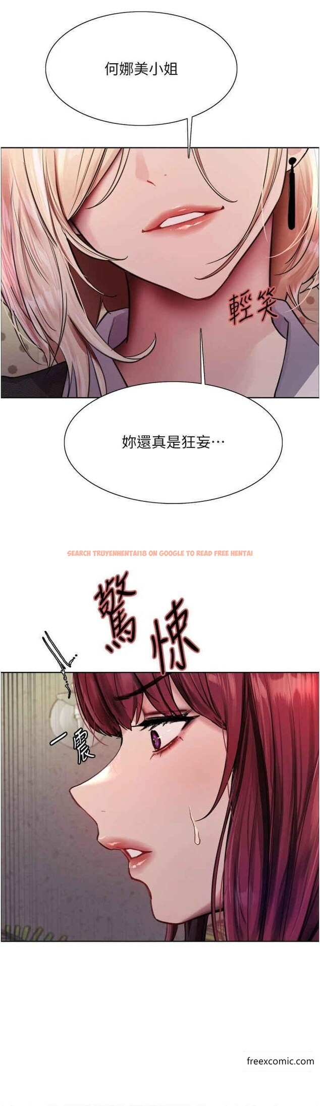 查看漫画色輪眼 - 第2季 第3話-請面試者把衣服脫掉 - www.tymanga.com中的1370001图片