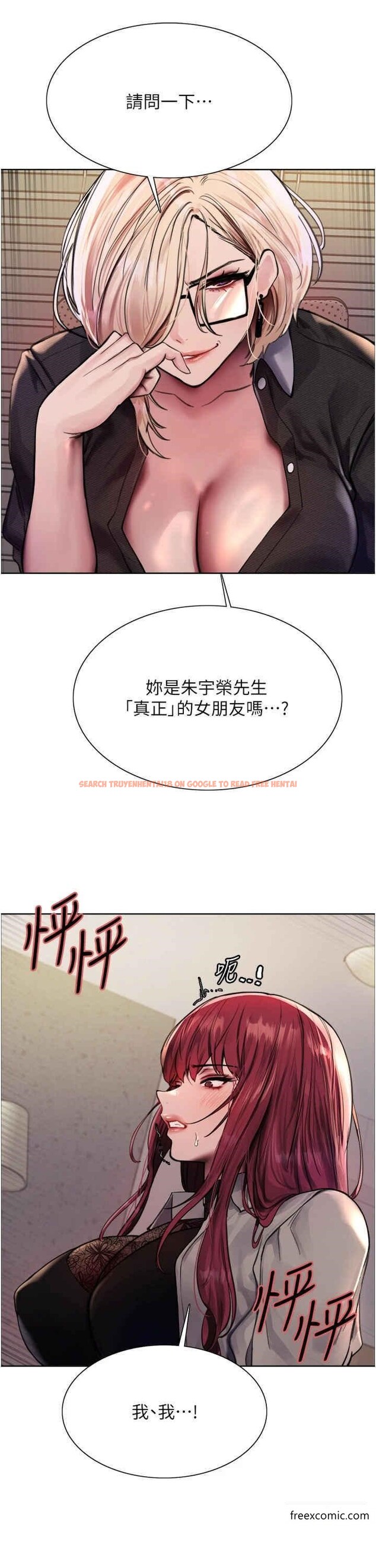 查看漫画色輪眼 - 第2季 第3話-請面試者把衣服脫掉 - www.tymanga.com中的1370002图片
