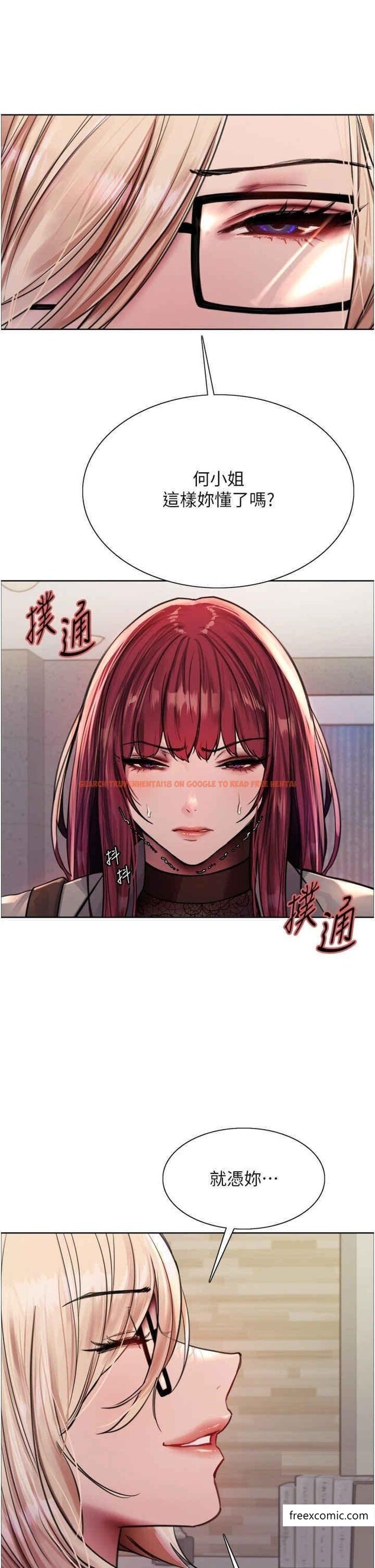 查看漫画色輪眼 - 第2季 第3話-請面試者把衣服脫掉 - www.tymanga.com中的1370005图片