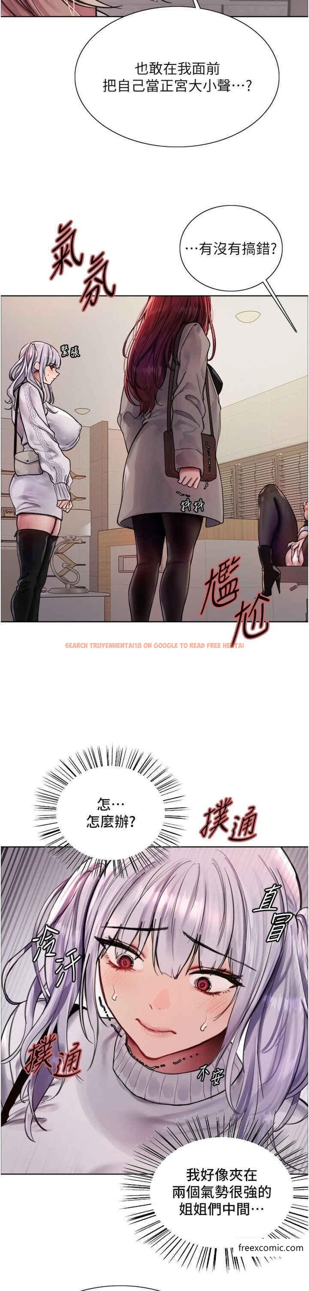 查看漫画色輪眼 - 第2季 第3話-請面試者把衣服脫掉 - www.tymanga.com中的1370006图片