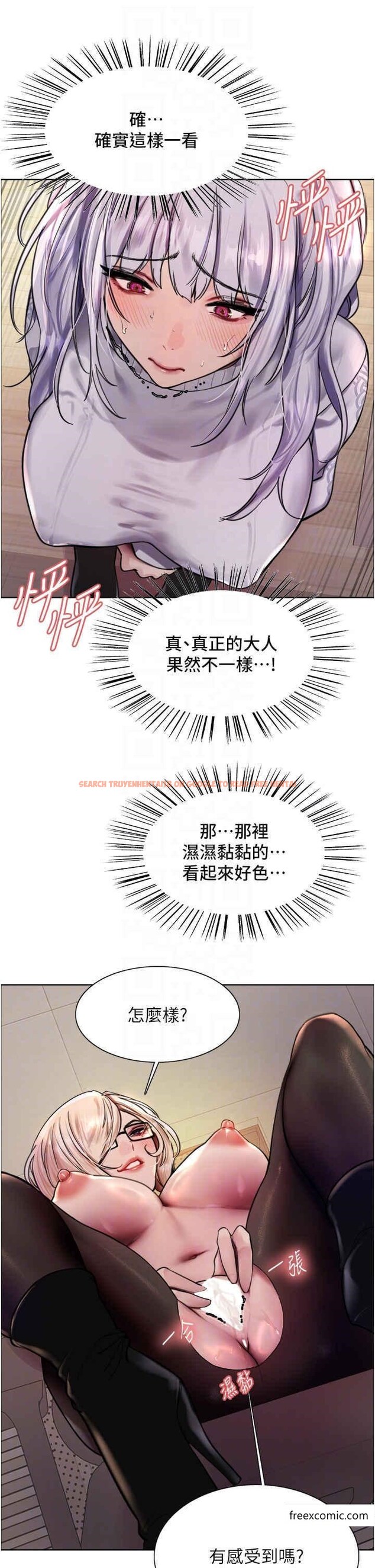 查看漫画色輪眼 - 第2季 第3話-請面試者把衣服脫掉 - www.tymanga.com中的1370008图片