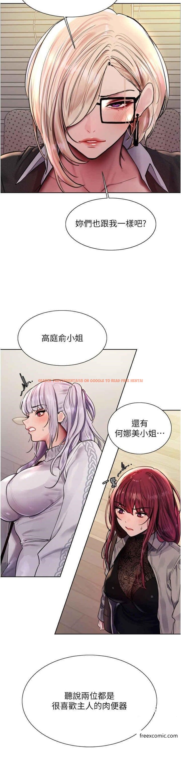 查看漫画色輪眼 - 第2季 第3話-請面試者把衣服脫掉 - www.tymanga.com中的1370010图片