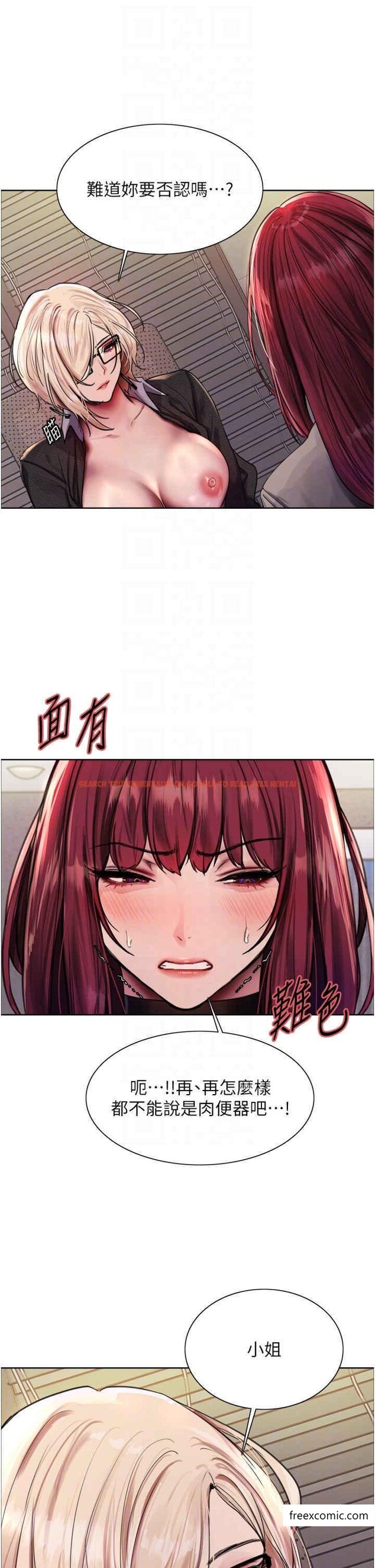 查看漫画色輪眼 - 第2季 第3話-請面試者把衣服脫掉 - www.tymanga.com中的1370012图片