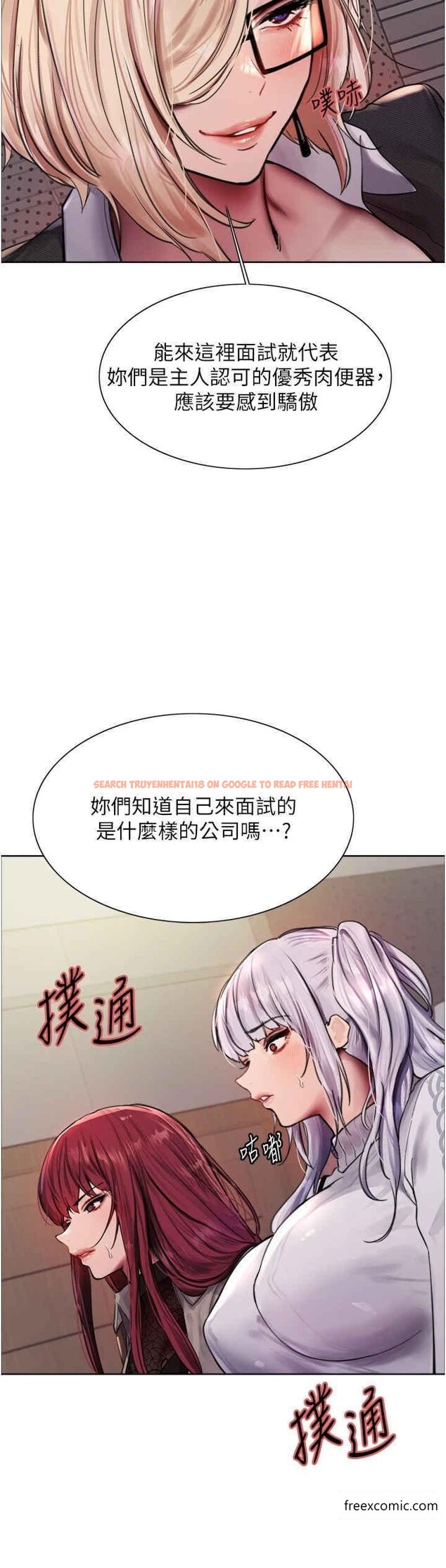 查看漫画色輪眼 - 第2季 第3話-請面試者把衣服脫掉 - www.tymanga.com中的1370013图片