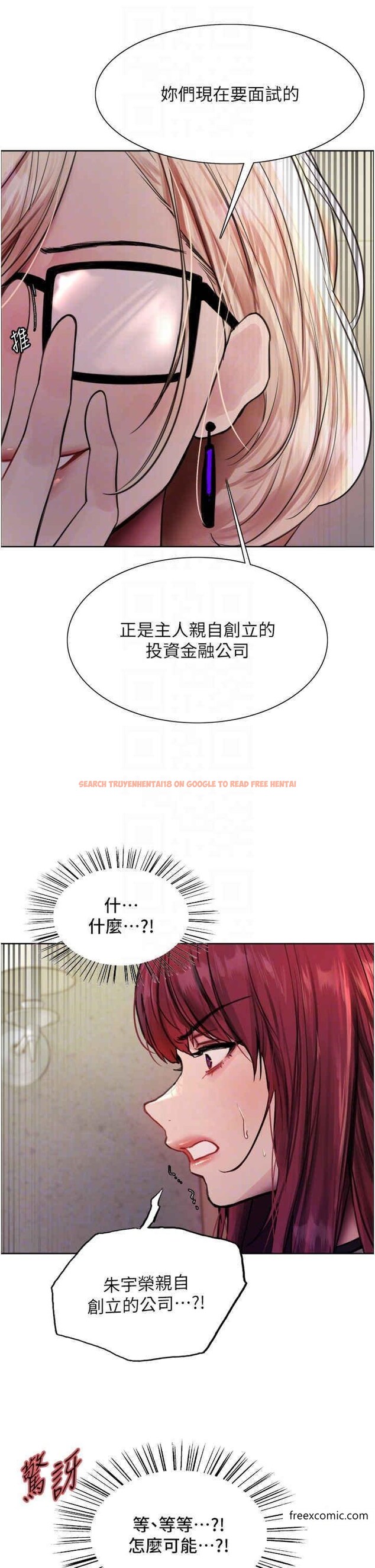 查看漫画色輪眼 - 第2季 第3話-請面試者把衣服脫掉 - www.tymanga.com中的1370014图片
