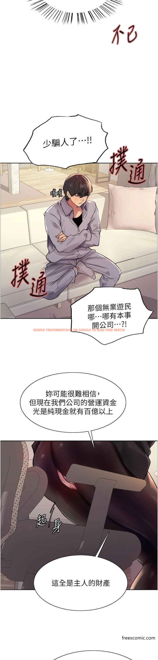 查看漫画色輪眼 - 第2季 第3話-請面試者把衣服脫掉 - www.tymanga.com中的1370015图片