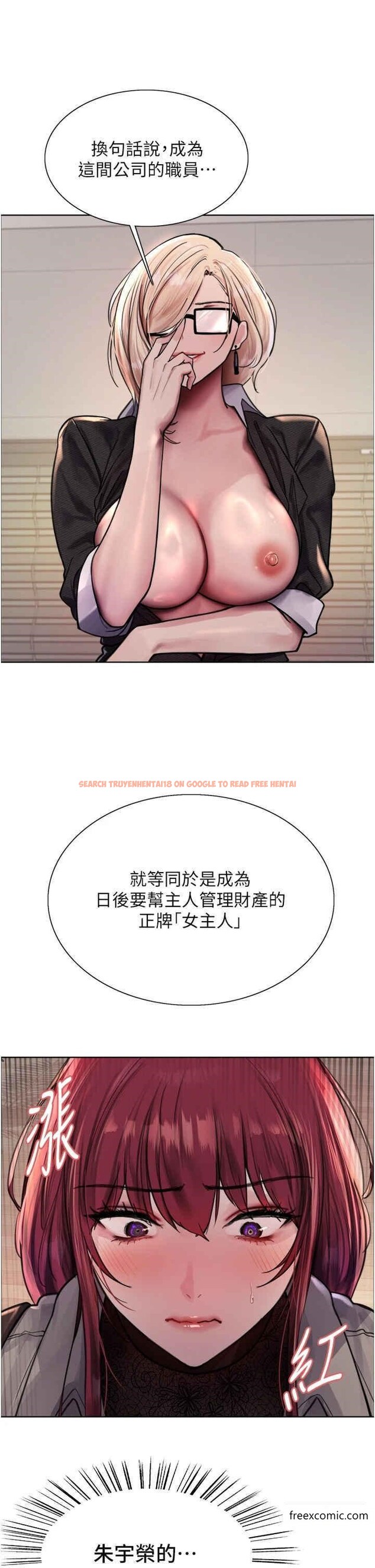 查看漫画色輪眼 - 第2季 第3話-請面試者把衣服脫掉 - www.tymanga.com中的1370017图片