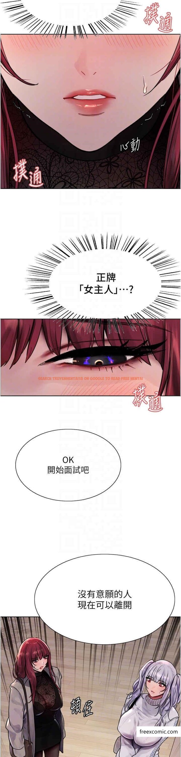 查看漫画色輪眼 - 第2季 第3話-請面試者把衣服脫掉 - www.tymanga.com中的1370018图片