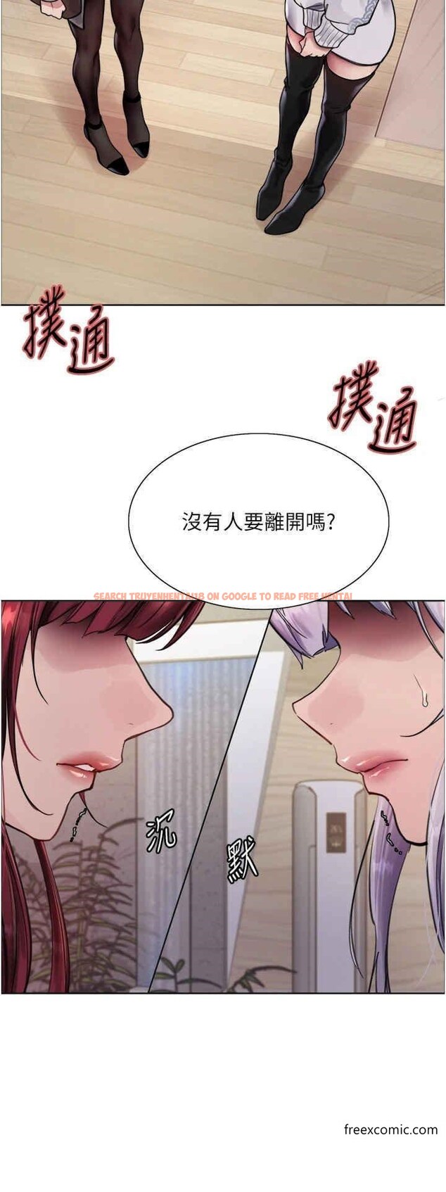 查看漫画色輪眼 - 第2季 第3話-請面試者把衣服脫掉 - www.tymanga.com中的1370019图片