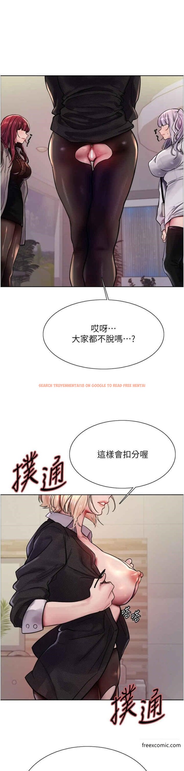 查看漫画色輪眼 - 第2季 第3話-請面試者把衣服脫掉 - www.tymanga.com中的1370021图片