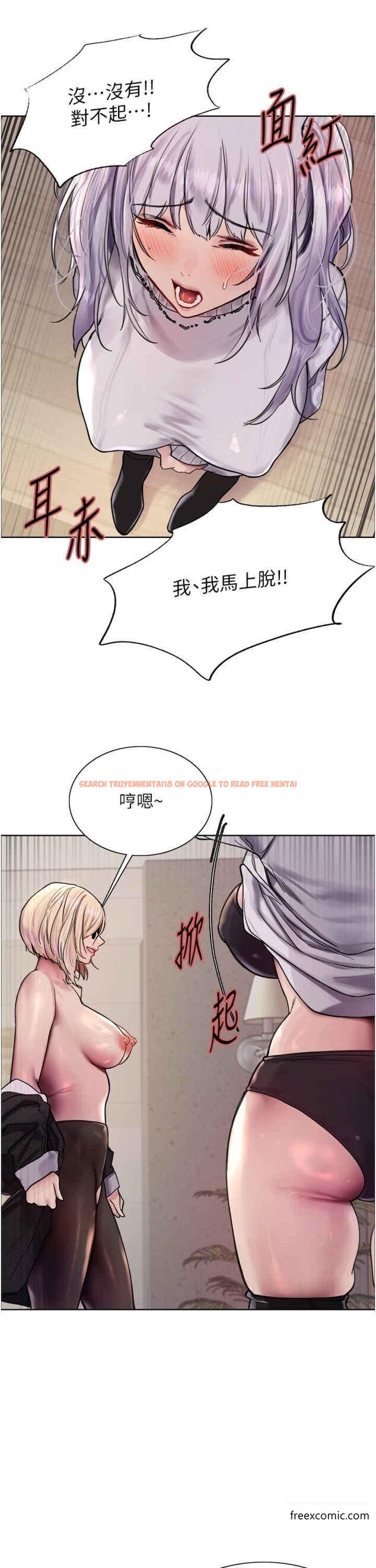查看漫画色輪眼 - 第2季 第3話-請面試者把衣服脫掉 - www.tymanga.com中的1370023图片