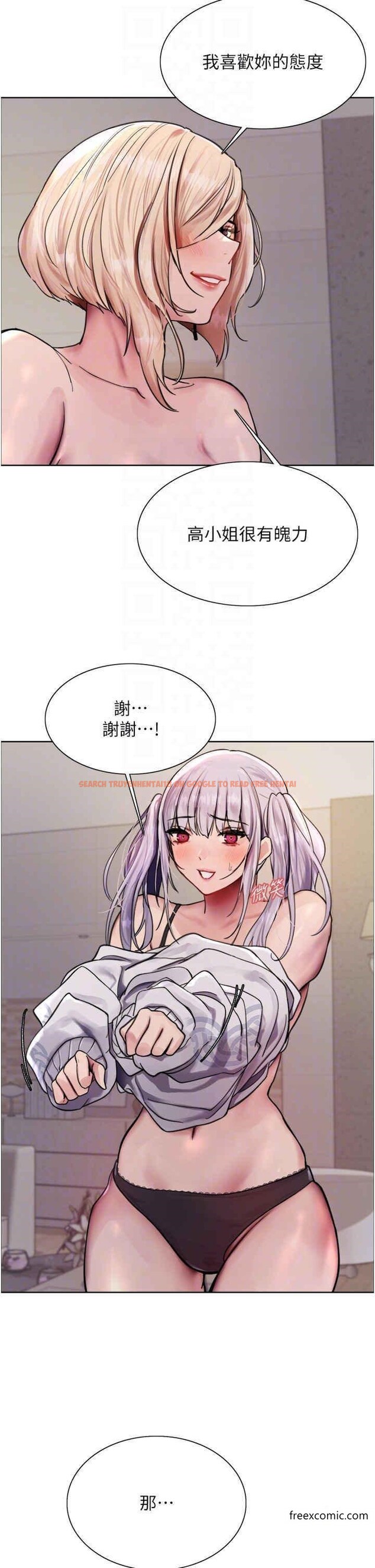 查看漫画色輪眼 - 第2季 第3話-請面試者把衣服脫掉 - www.tymanga.com中的1370024图片