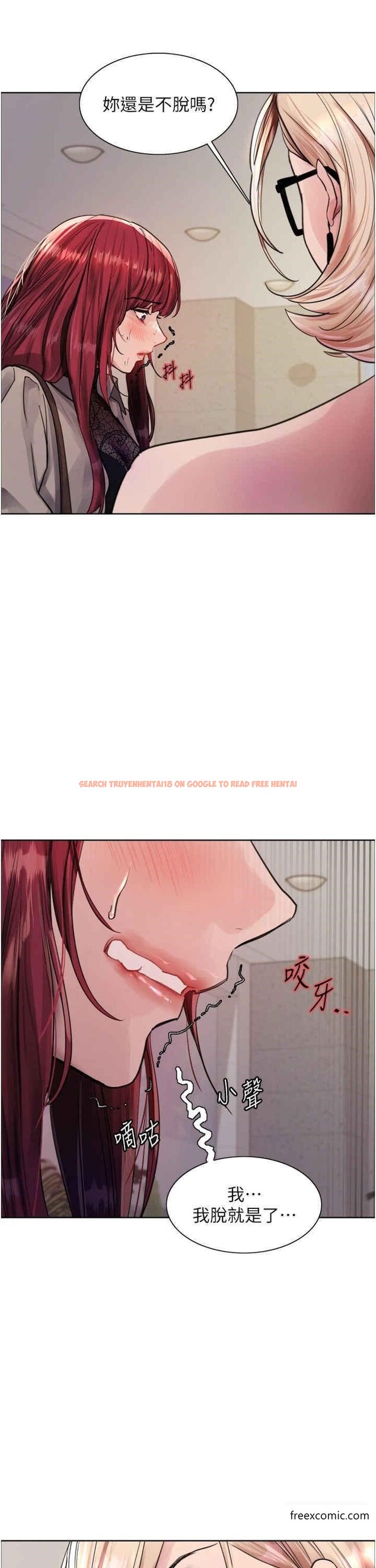 查看漫画色輪眼 - 第2季 第3話-請面試者把衣服脫掉 - www.tymanga.com中的1370026图片