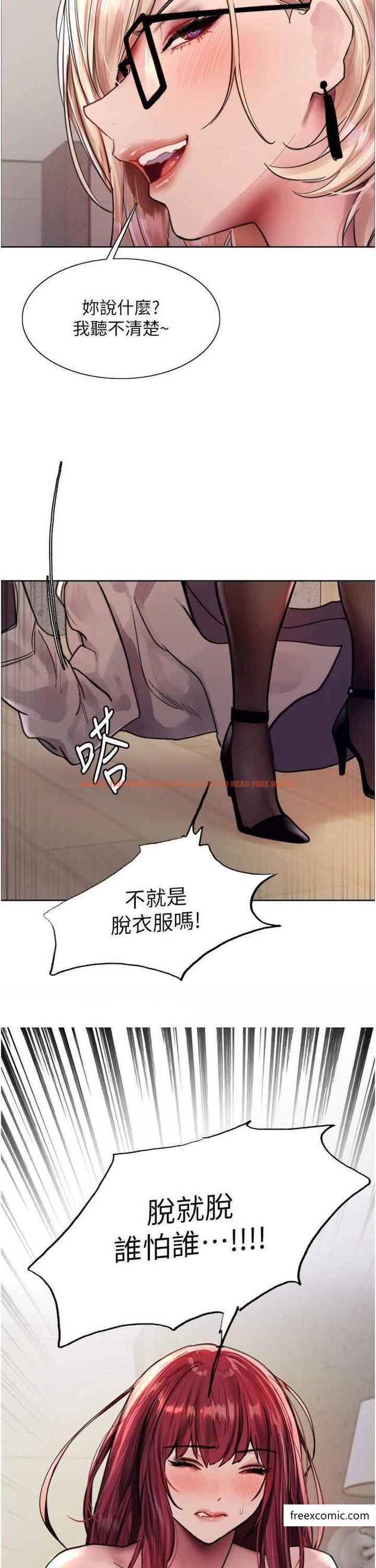 查看漫画色輪眼 - 第2季 第3話-請面試者把衣服脫掉 - www.tymanga.com中的1370027图片