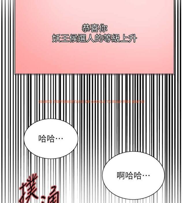 查看漫画色輪眼 - 第2季 第30話-吃掉或當奴隸用隨你便 - www.tymanga.com中的1894704图片