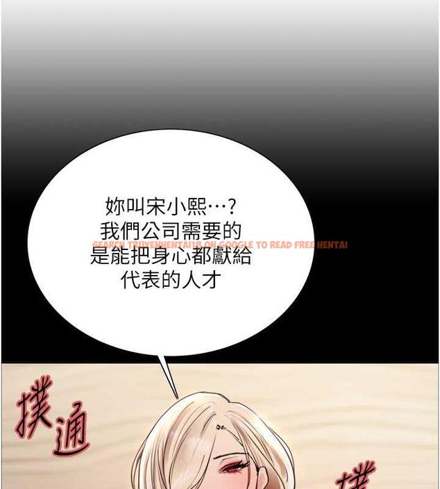 查看漫画色輪眼 - 第2季 第30話-吃掉或當奴隸用隨你便 - www.tymanga.com中的1894733图片