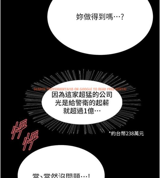 查看漫画色輪眼 - 第2季 第30話-吃掉或當奴隸用隨你便 - www.tymanga.com中的1894735图片