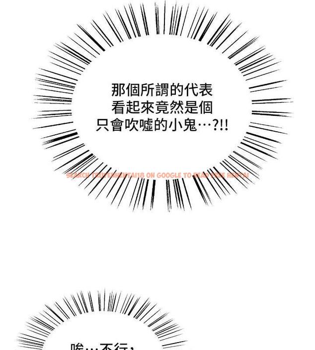 查看漫画色輪眼 - 第2季 第30話-吃掉或當奴隸用隨你便 - www.tymanga.com中的1894743图片