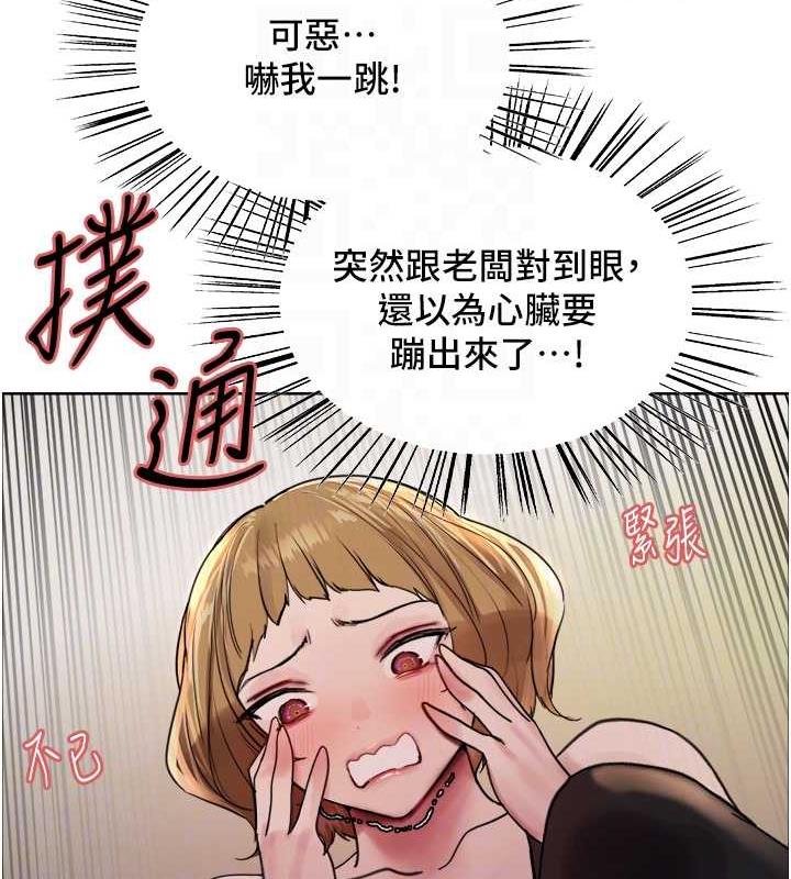 查看漫画色輪眼 - 第2季 第30話-吃掉或當奴隸用隨你便 - www.tymanga.com中的1894751图片