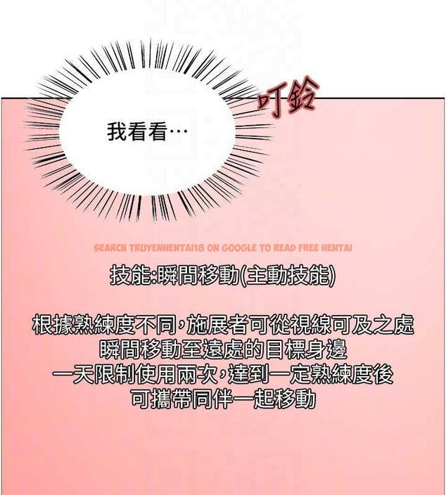 查看漫画色輪眼 - 第2季 第30話-吃掉或當奴隸用隨你便 - www.tymanga.com中的1894768图片