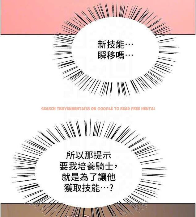 查看漫画色輪眼 - 第2季 第30話-吃掉或當奴隸用隨你便 - www.tymanga.com中的1894769图片