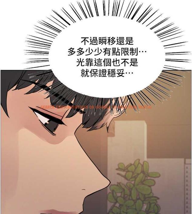 查看漫画色輪眼 - 第2季 第30話-吃掉或當奴隸用隨你便 - www.tymanga.com中的1894772图片