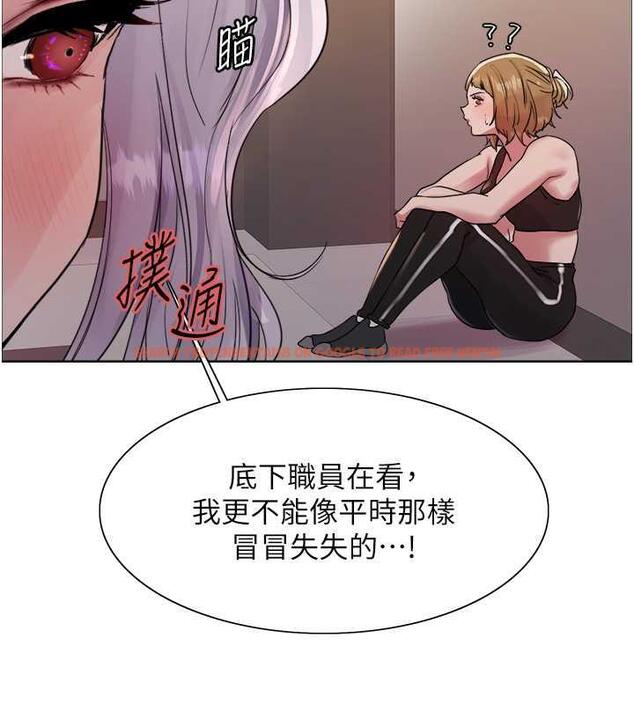 查看漫画色輪眼 - 第2季 第30話-吃掉或當奴隸用隨你便 - www.tymanga.com中的1894786图片