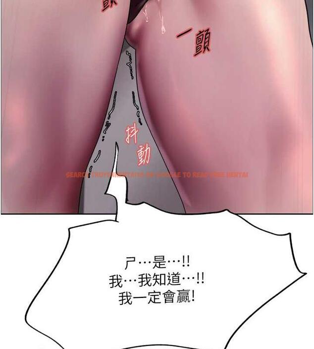 查看漫画色輪眼 - 第2季 第30話-吃掉或當奴隸用隨你便 - www.tymanga.com中的1894811图片