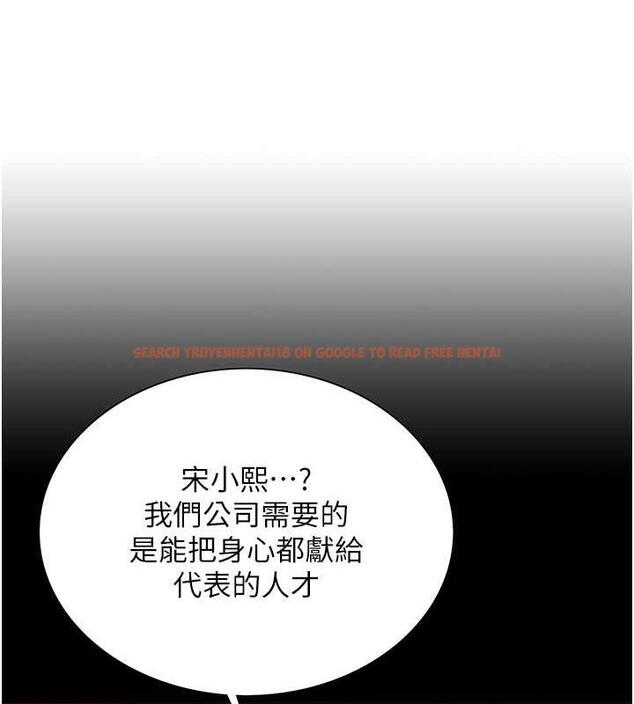 查看漫画色輪眼 - 第2季 第31話-公司菜鳥的脫處宣誓 - tymanga.com中的1922915图片
