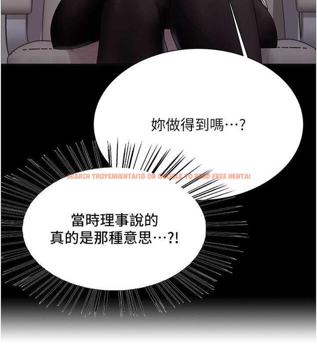 查看漫画色輪眼 - 第2季 第31話-公司菜鳥的脫處宣誓 - tymanga.com中的1922917图片