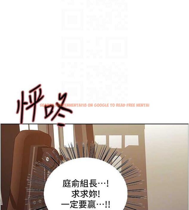 查看漫画色輪眼 - 第2季 第31話-公司菜鳥的脫處宣誓 - tymanga.com中的1922921图片