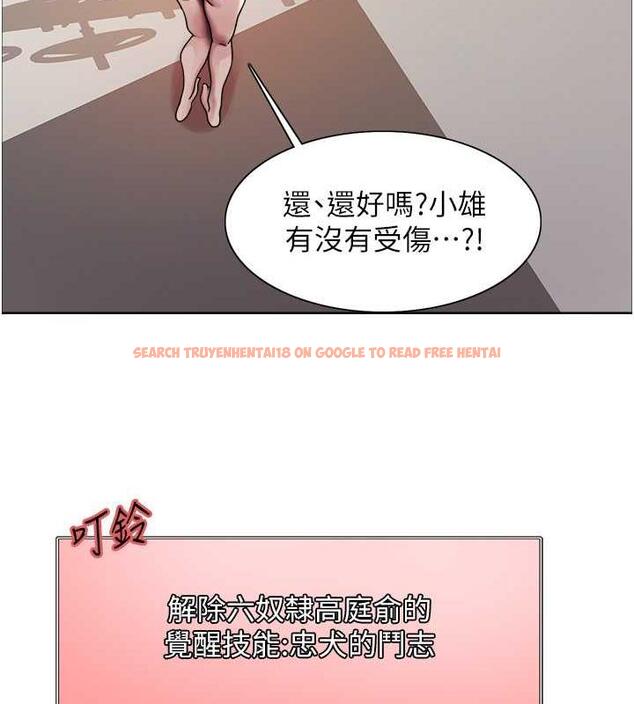 查看漫画色輪眼 - 第2季 第31話-公司菜鳥的脫處宣誓 - tymanga.com中的1922953图片