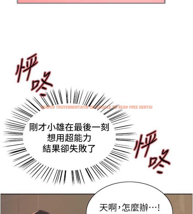 查看漫画色輪眼 - 第2季 第31話-公司菜鳥的脫處宣誓 - tymanga.com中的1922954图片