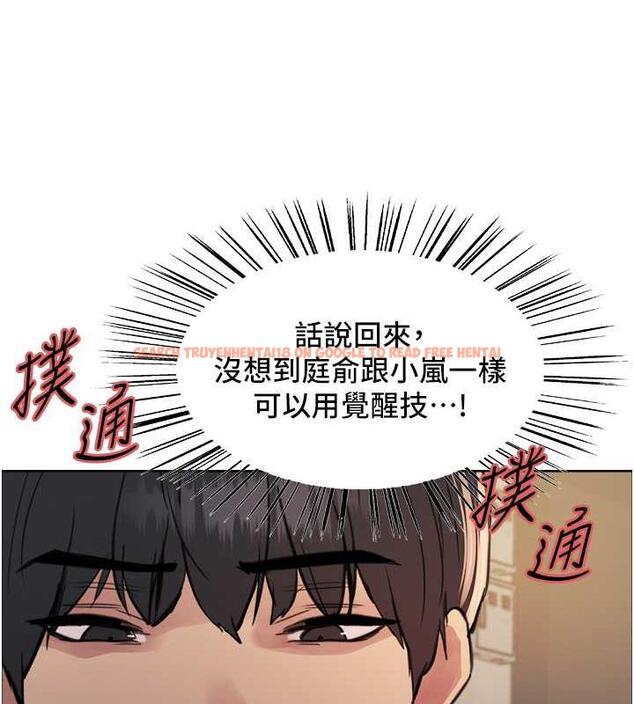 查看漫画色輪眼 - 第2季 第31話-公司菜鳥的脫處宣誓 - tymanga.com中的1922956图片
