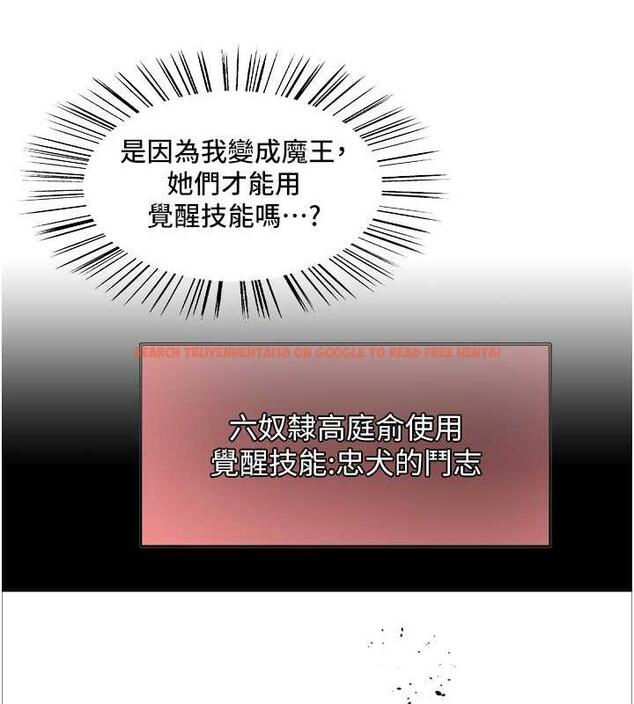 查看漫画色輪眼 - 第2季 第31話-公司菜鳥的脫處宣誓 - tymanga.com中的1922958图片