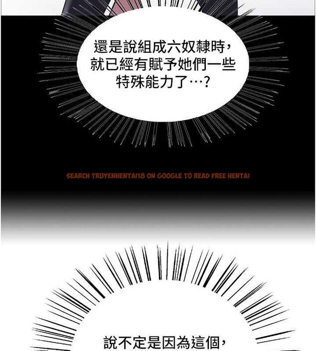 查看漫画色輪眼 - 第2季 第31話-公司菜鳥的脫處宣誓 - tymanga.com中的1922960图片