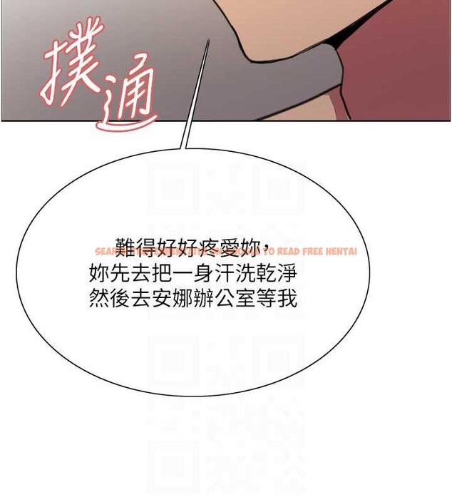 查看漫画色輪眼 - 第2季 第31話-公司菜鳥的脫處宣誓 - tymanga.com中的1922976图片