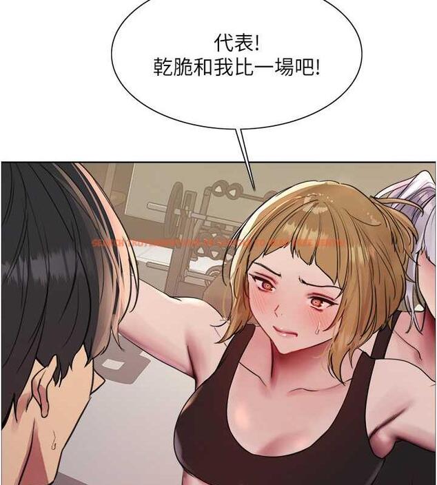 查看漫画色輪眼 - 第2季 第31話-公司菜鳥的脫處宣誓 - tymanga.com中的1922989图片
