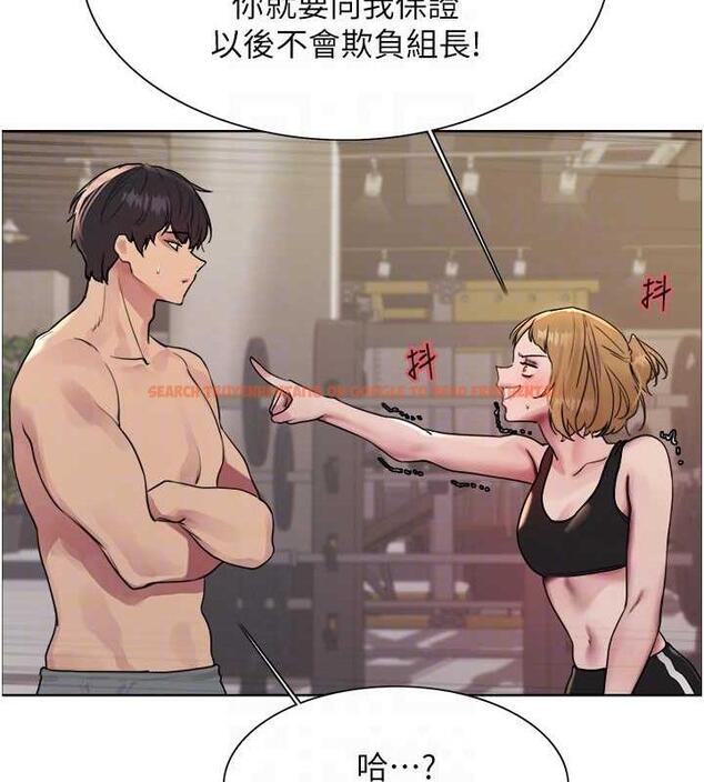 查看漫画色輪眼 - 第2季 第31話-公司菜鳥的脫處宣誓 - tymanga.com中的1922991图片
