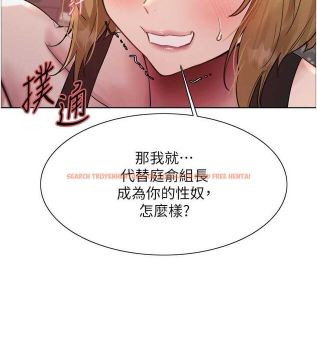 查看漫画色輪眼 - 第2季 第31話-公司菜鳥的脫處宣誓 - tymanga.com中的1922993图片