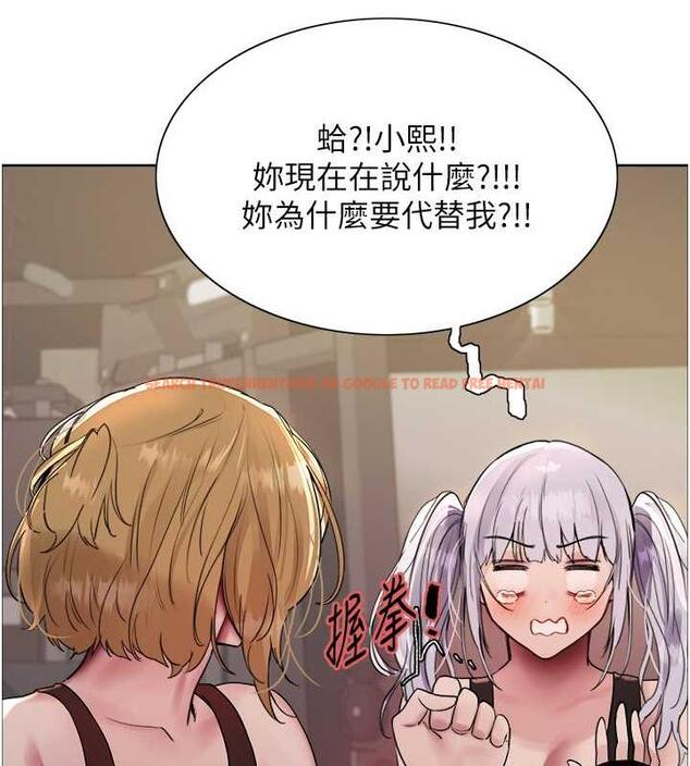 查看漫画色輪眼 - 第2季 第31話-公司菜鳥的脫處宣誓 - tymanga.com中的1922994图片