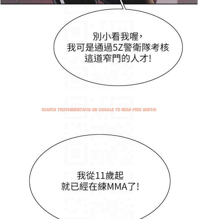 查看漫画色輪眼 - 第2季 第31話-公司菜鳥的脫處宣誓 - tymanga.com中的1922997图片